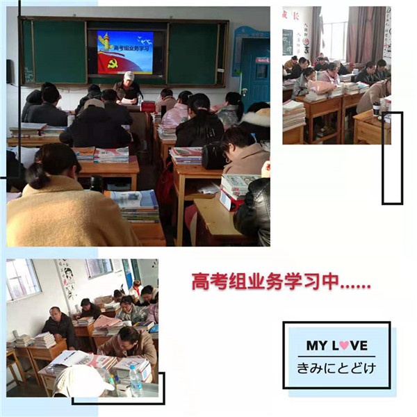 高考组业务学习.jpg