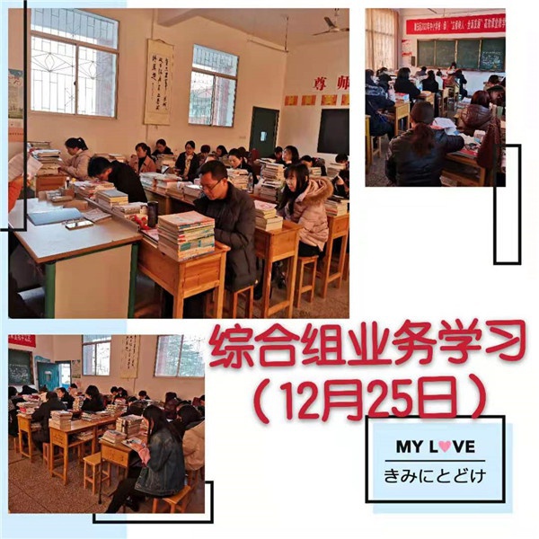 综合组业务学习.jpg